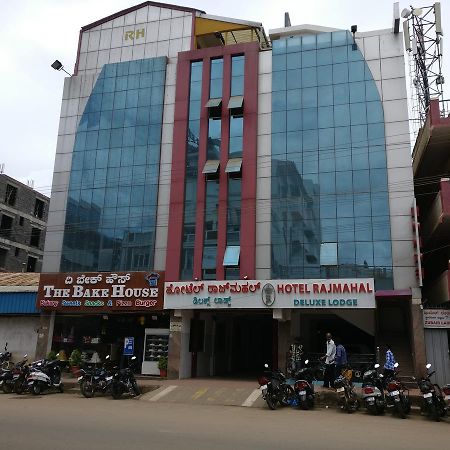 Hotel Raj Mahal จิกมากาลูร์ ภายนอก รูปภาพ